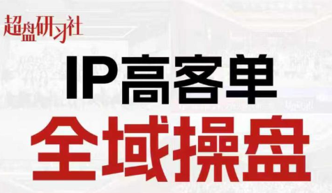 格掌门·操盘研习社-七州人网创