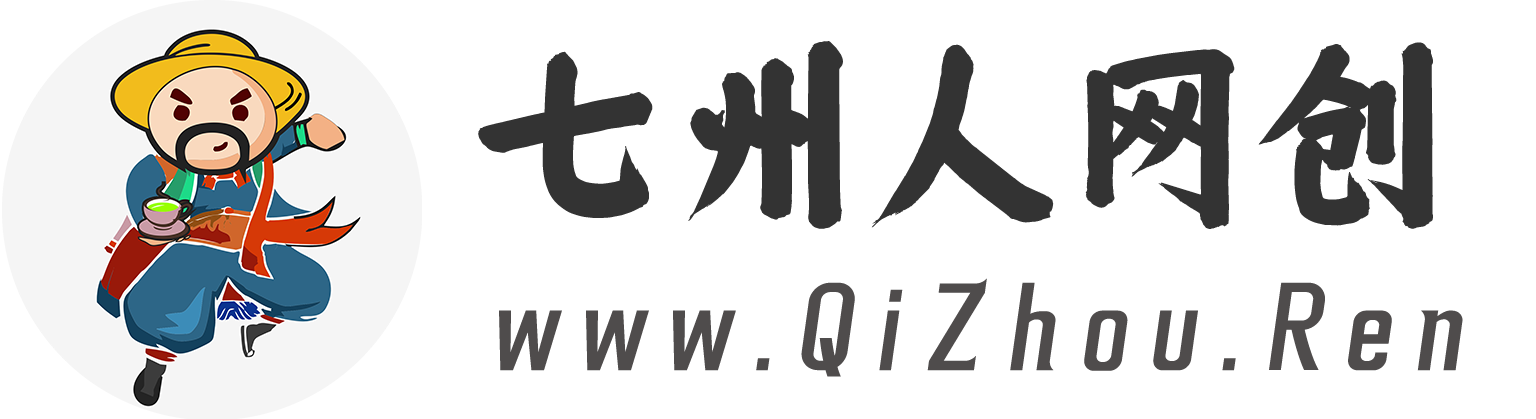 七州人网创