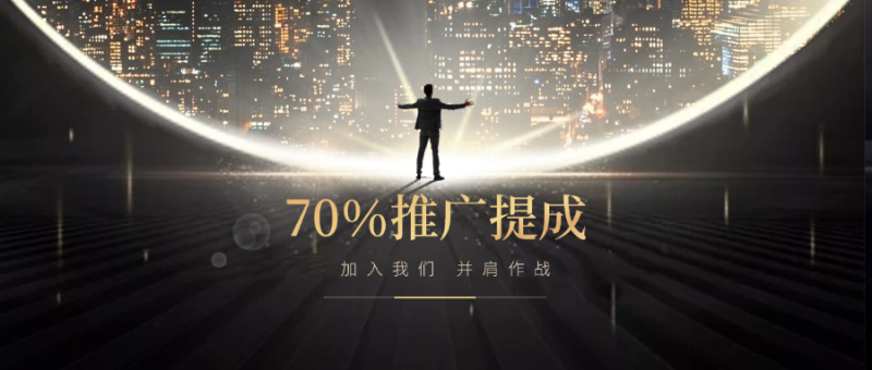 加入VIP会员,享70%的推广提成-七州人网创