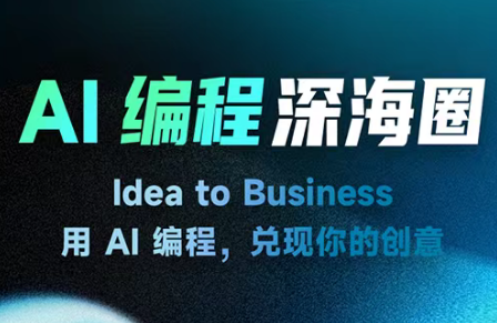 刘小排ai编程第三期-七州人网创