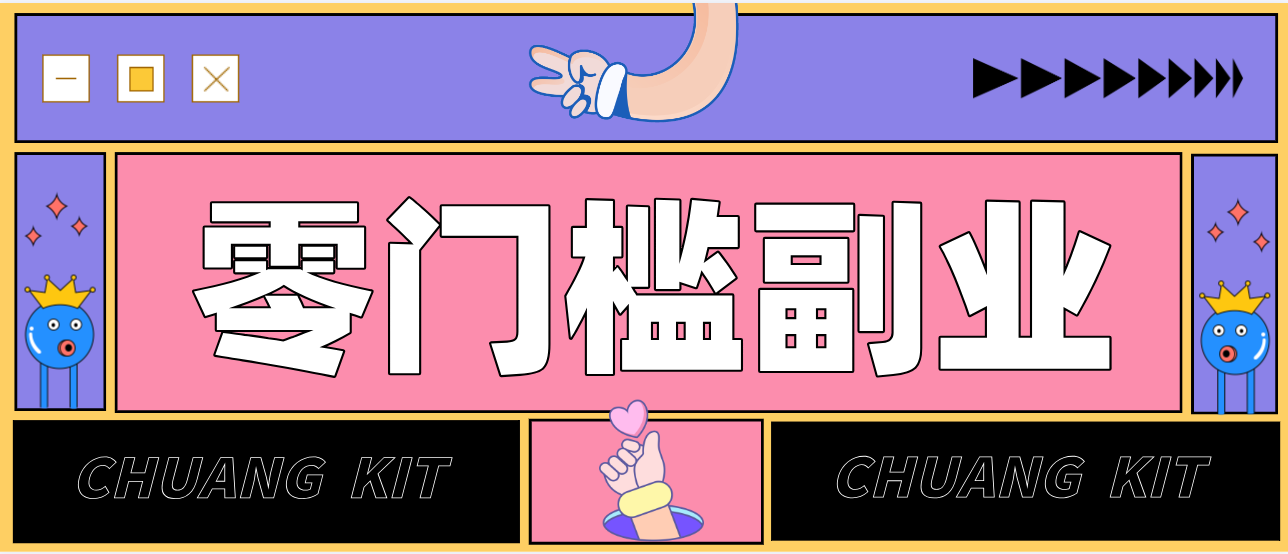 0粉丝也能操作搬砖项目，新手也能利用AI轻松创作，多元化变现月收益5000+-七州人网创