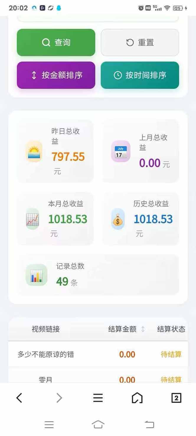 图片[4]-日入上千！！Ai快手短剧搬运赚钱天花板，一键发布，条条过原创-七州人网创